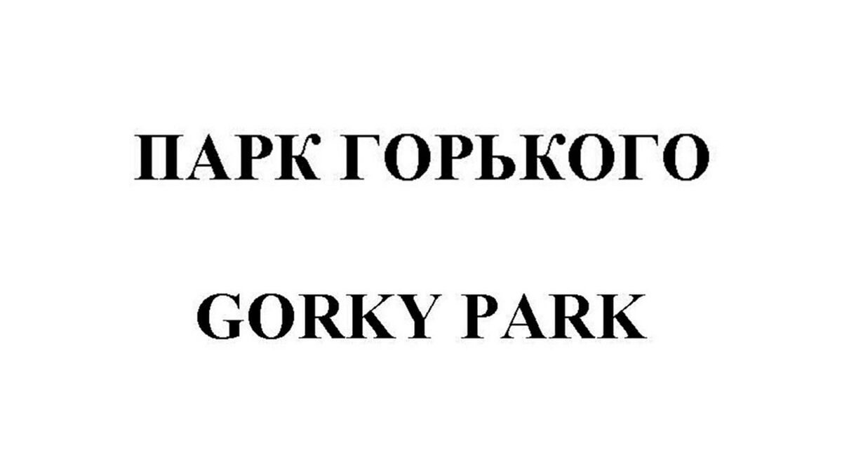 ТЗ РФ № 1106230 и № 1106232