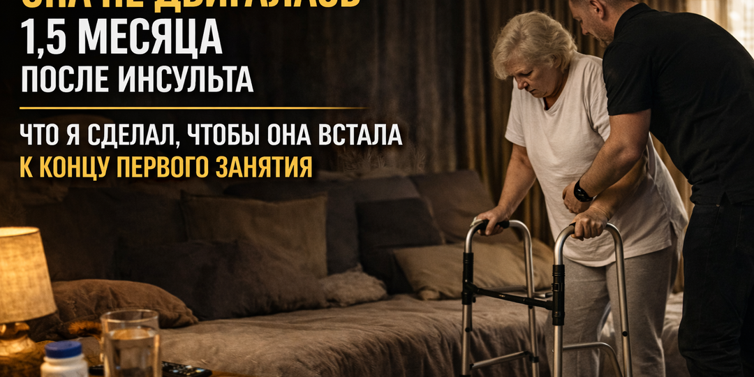 «Сделайте ей массаж». Через 50 минут она сама села и встала