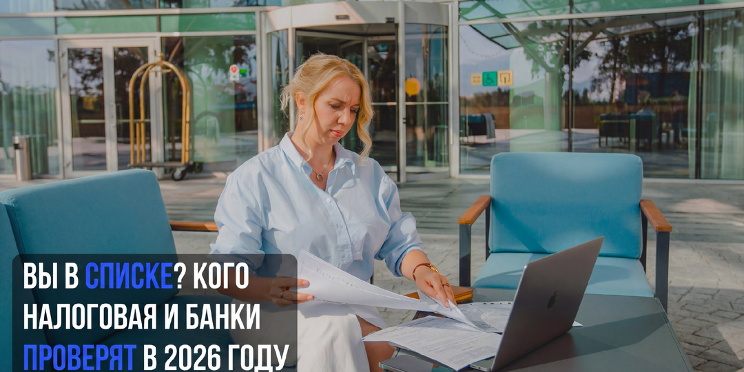 Переводы на карту в 2026: кого проверит налоговая?