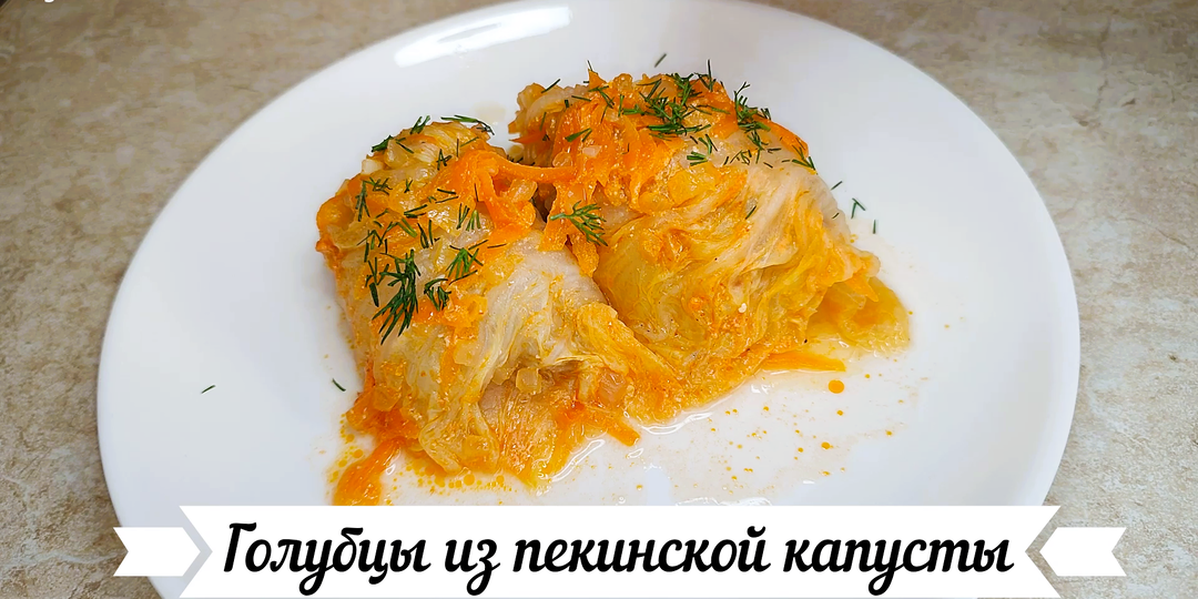Голубцы из пекинской капусты с фаршем и рисом на сковороде (фото пошагово + видеорецепт)