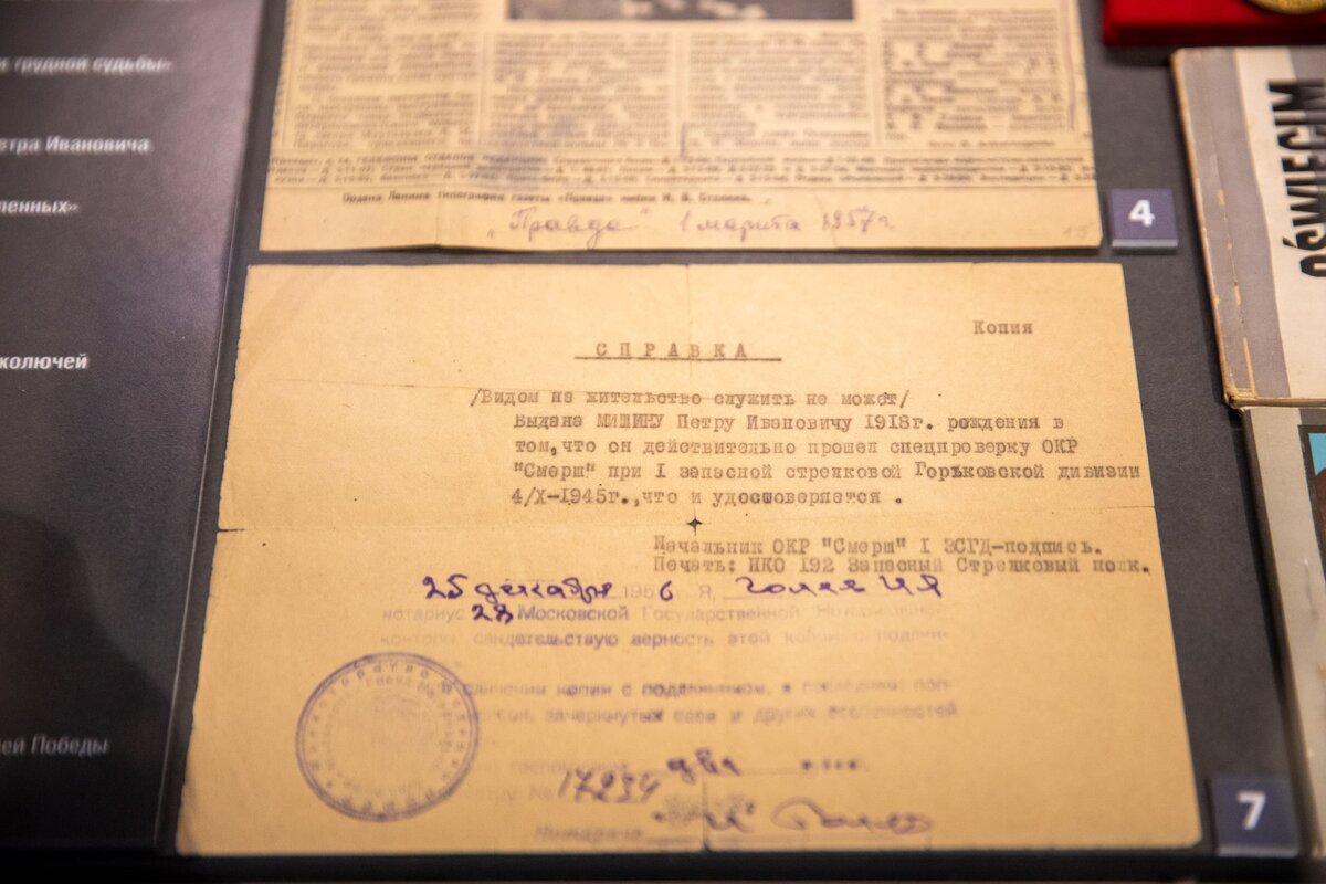    Музей Победы расскажет о бывшем узнике Освенцима и Бухенвальда