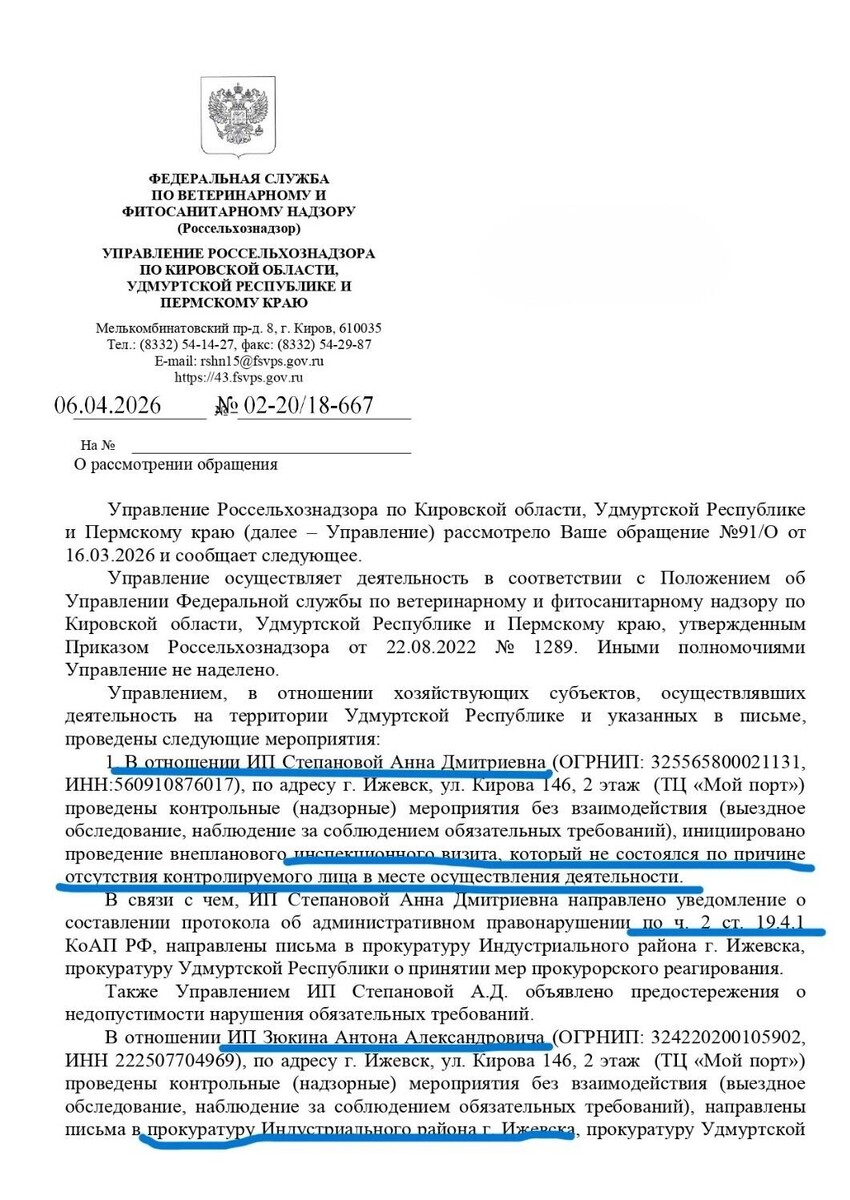   Альянс защитников животных