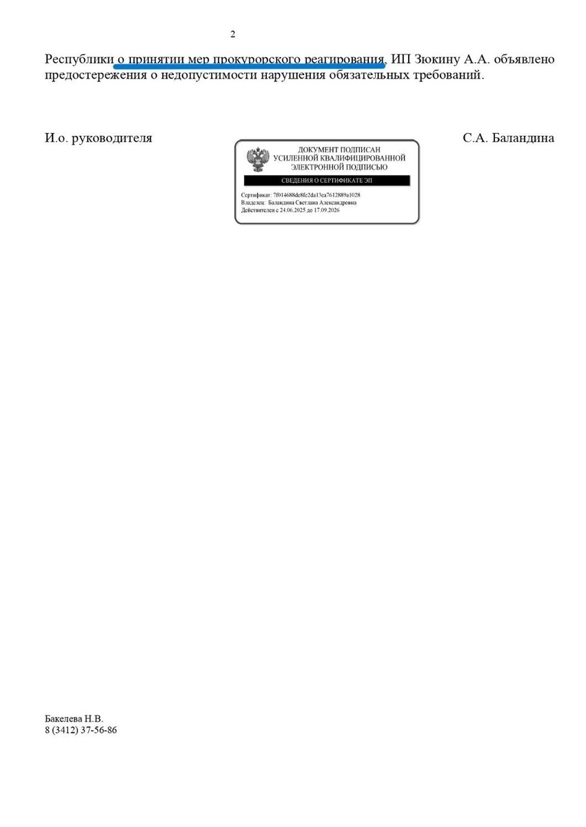   Альянс защитников жиовтных