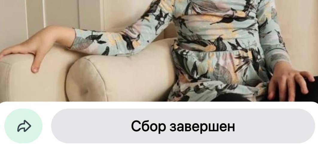 Сбор средств, который проходил в приложении Tooba на помощь Амелии Рахмановой закрыт!