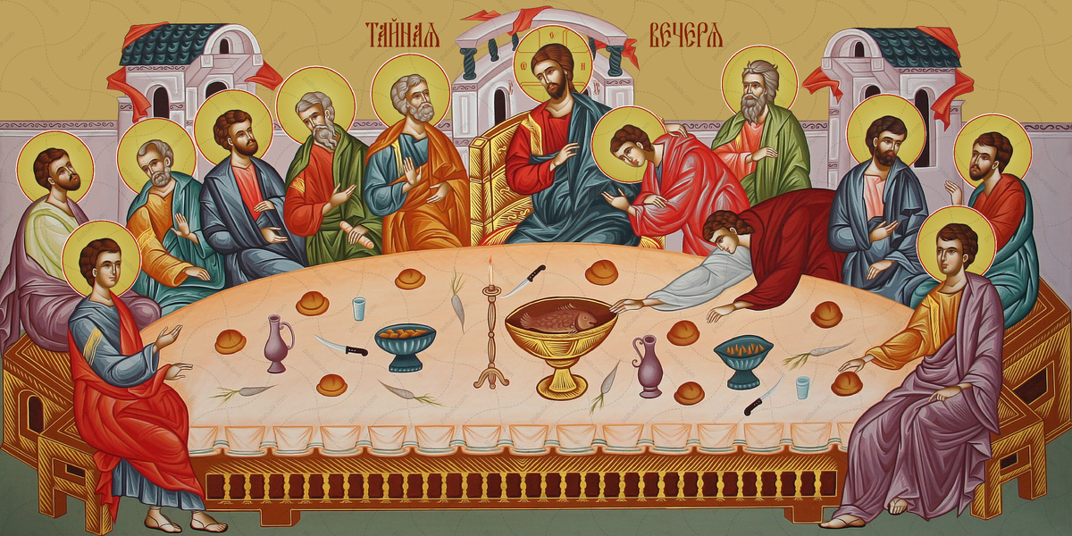 Икона "Тайная Вечеря"