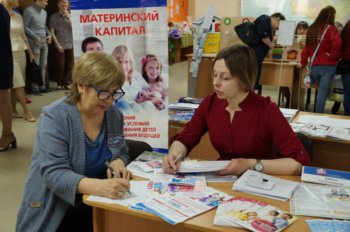    Социальный фонд России