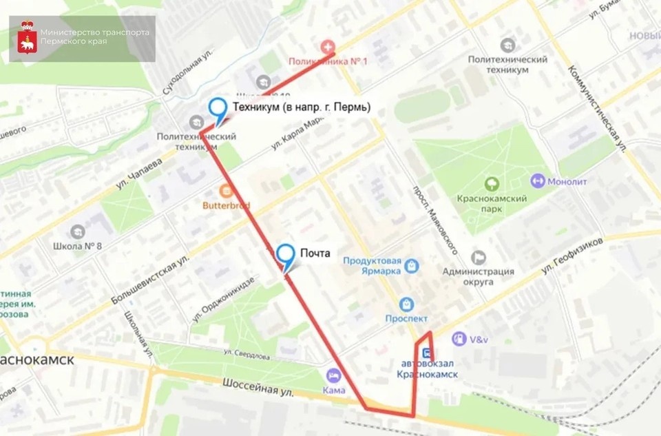    Фото: пресс-служба Министерства транспорта Прикамья