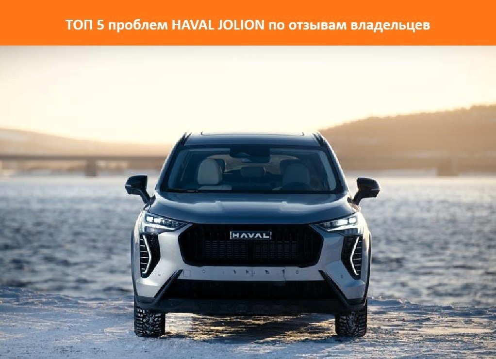 Haval Jolion