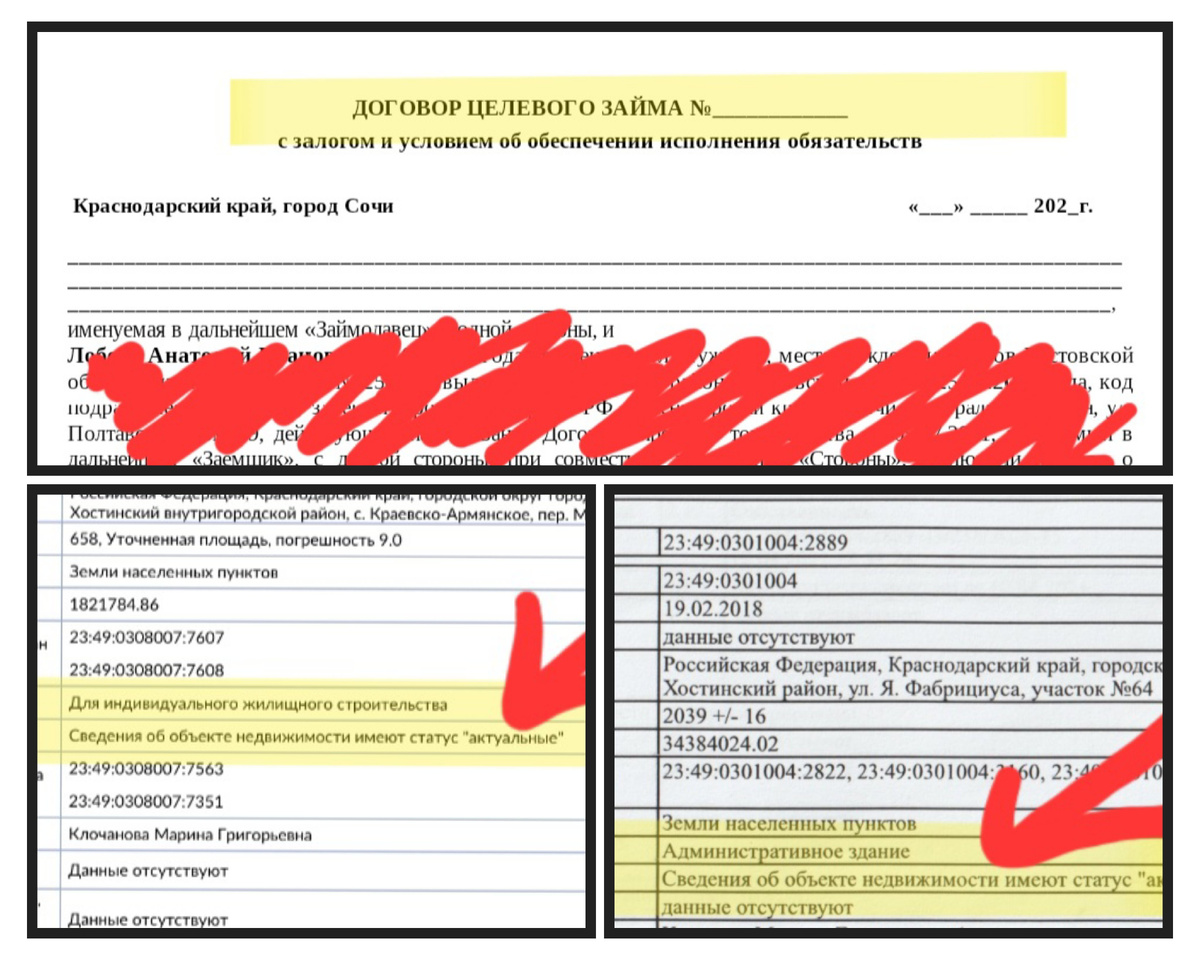 Договора займа и несоответствие назначения земли... Нужно быть очень отчаянным человеком, чтобы вписаться в такую авантюру... 🤦‍♂️