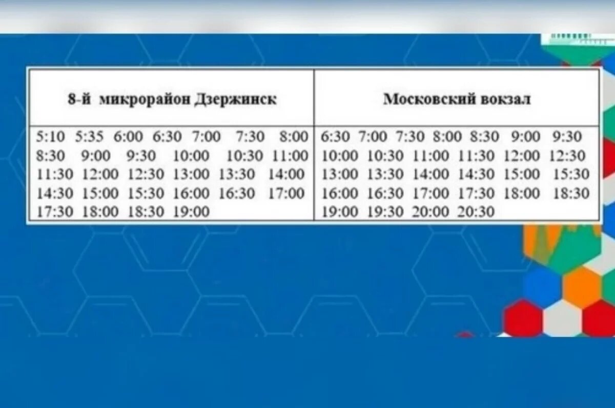    Маршрут автобуса № 401 меняют в Нижегородской области