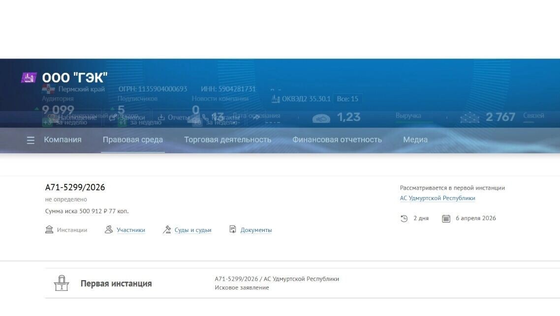   скриншот/seldon-pro.ru