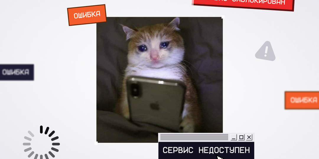 Интернет, который мы потеряли