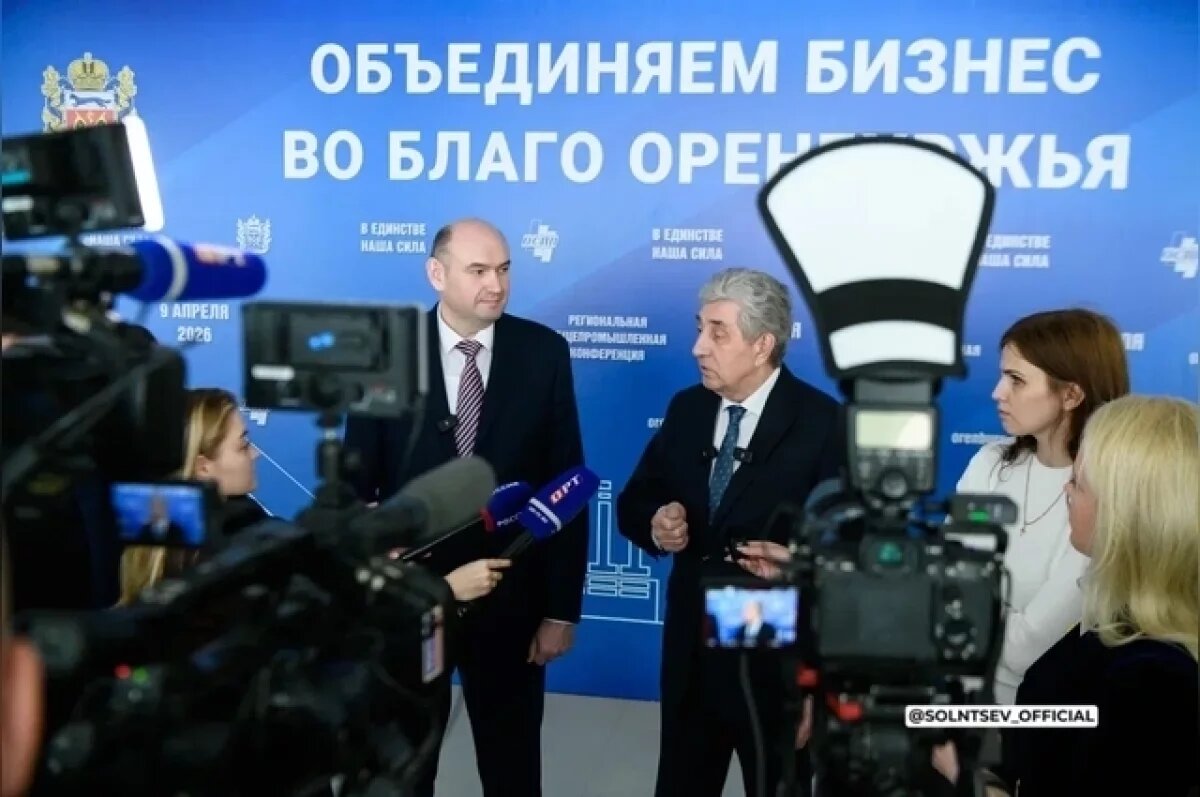    Половину бюджета Оренбуржья дают 190 организаций Союза промышленников