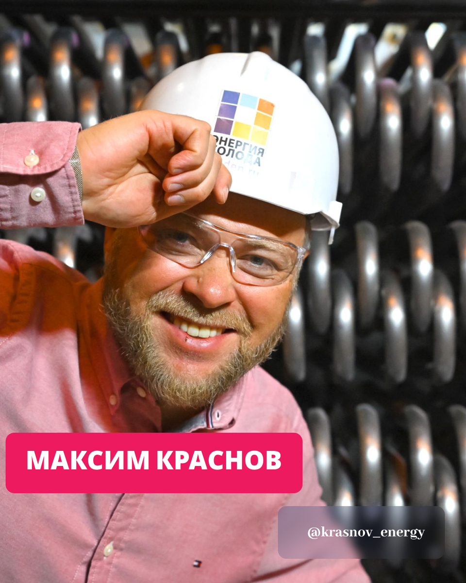 АВТОР: Максим Краснов