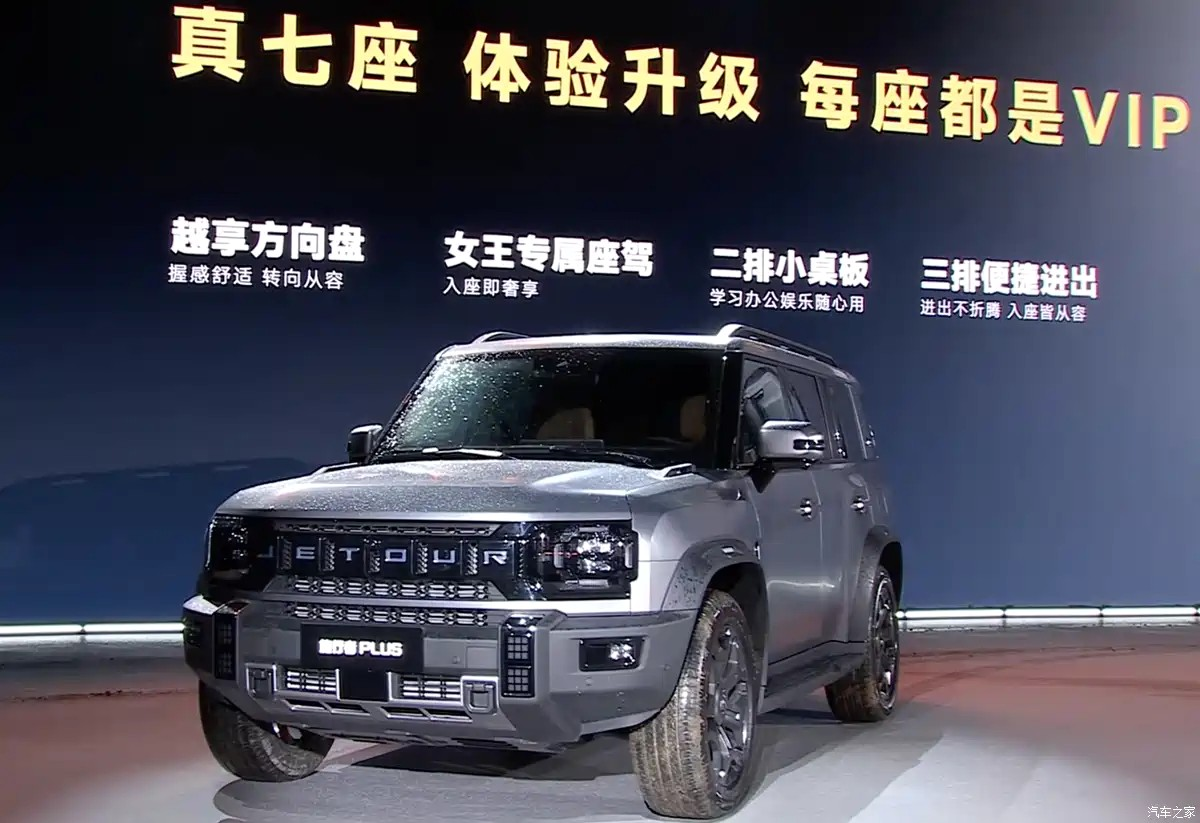 Презентация новых версий Jetour T2/Traveler Plus