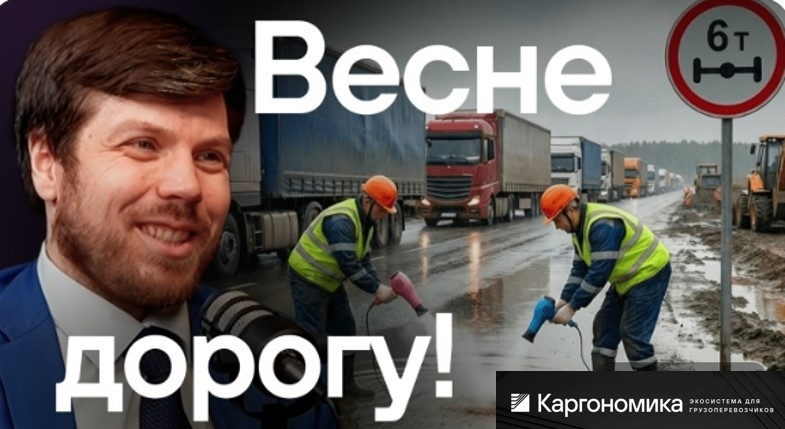 #грузоперевозки #бизнес #карго #дальнобой #просушка