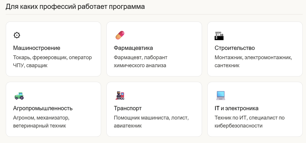 Профессионалитет для выпускников 9 и 11 классов