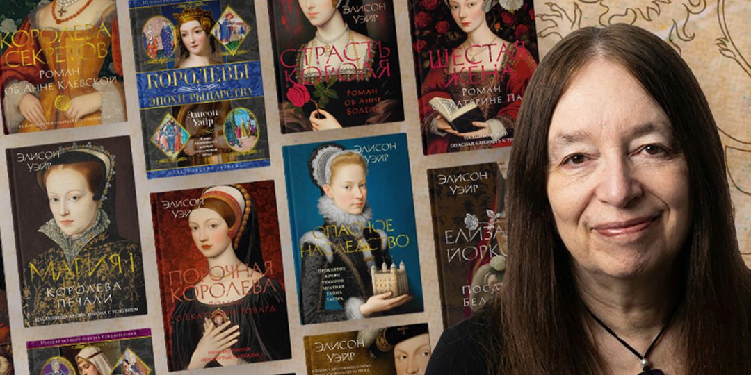 Путеводитель по книгам Элисон Уэйр о средневековой Англии