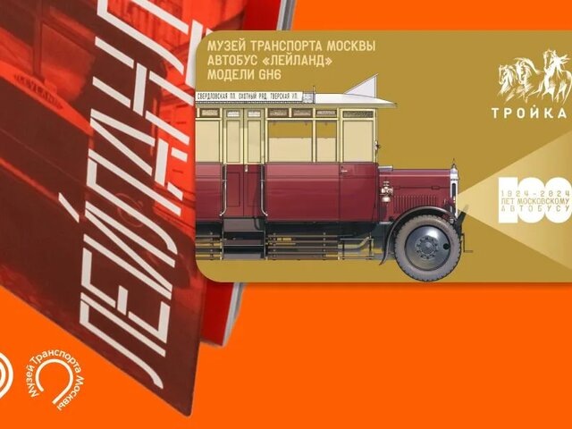    Фото: МАХ/"Дептранс Москвы"