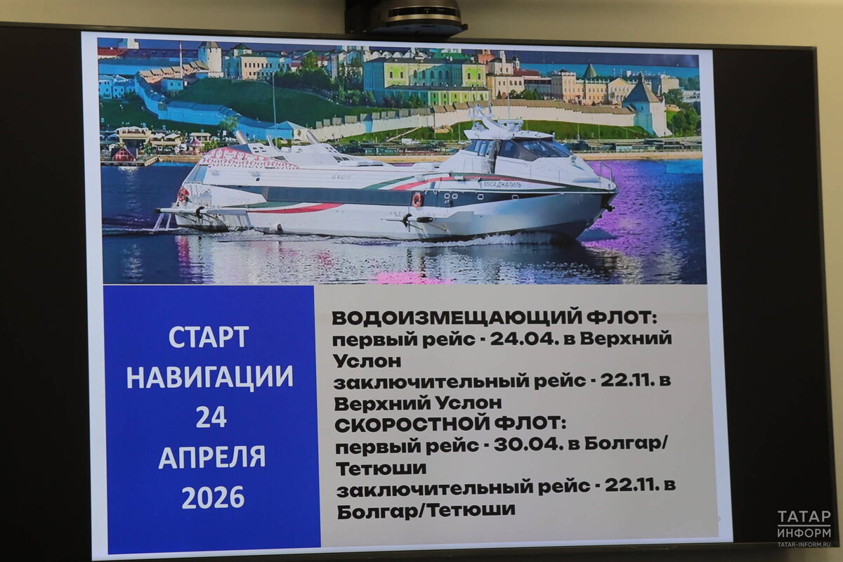 Фото: © Рамиль Гали / «Татар-информ»