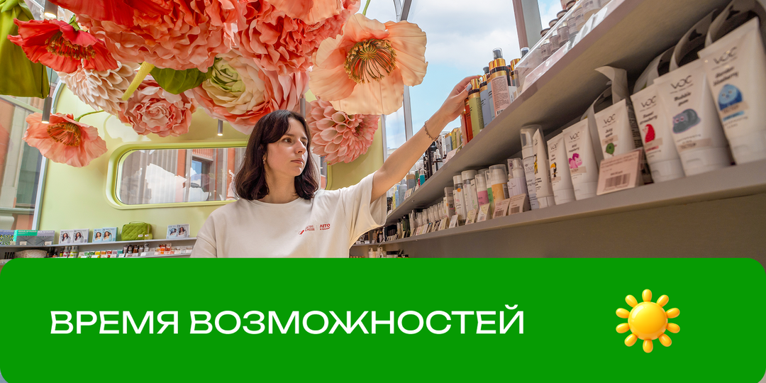 Как "Лето в Москве" помогает масштабировать бизнес: возможности, форматы и реальные результаты