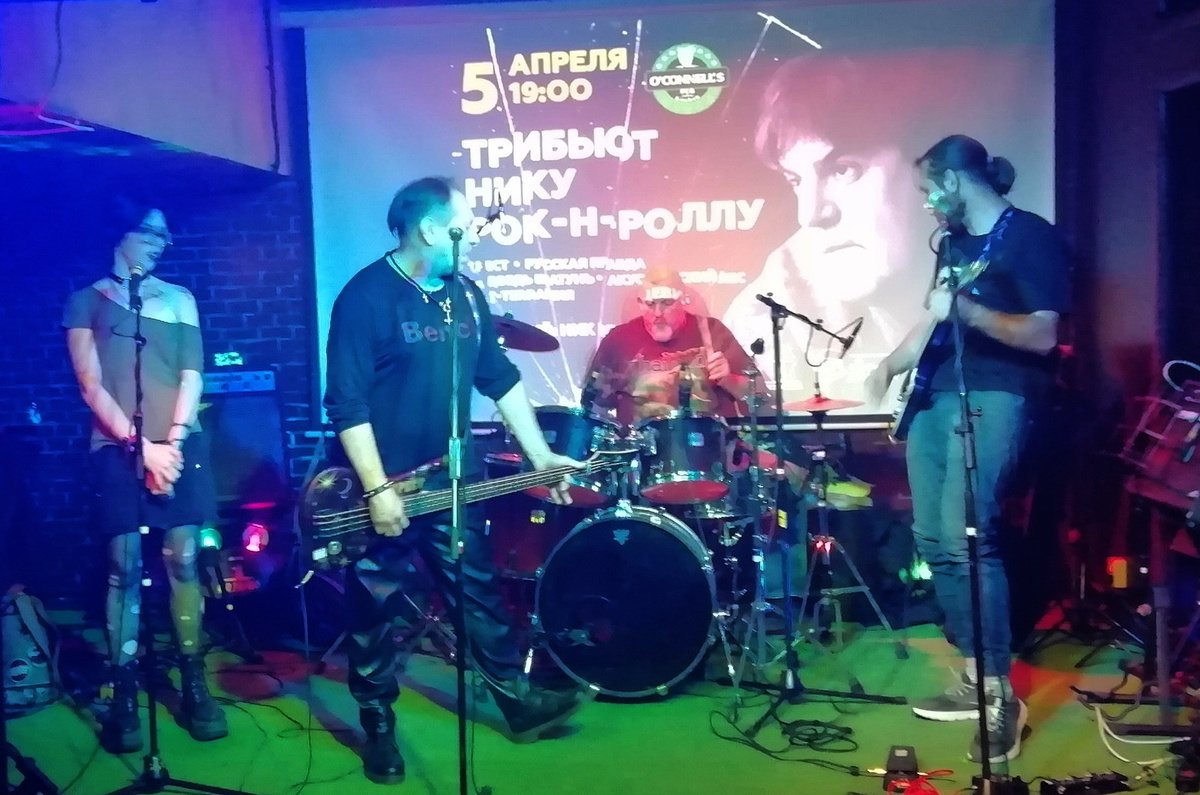 05.04.2026. Группа ТРЕСТ.  Презентация трибьюта Нику Рок-н-Роллу "Вокруг себя". Москва,  O'Connell's pub