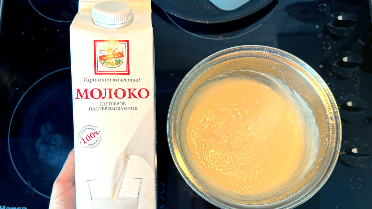 Молоко пастеризованное, 2,5%, 1 л. | ТМ ЕРМОЛИНО