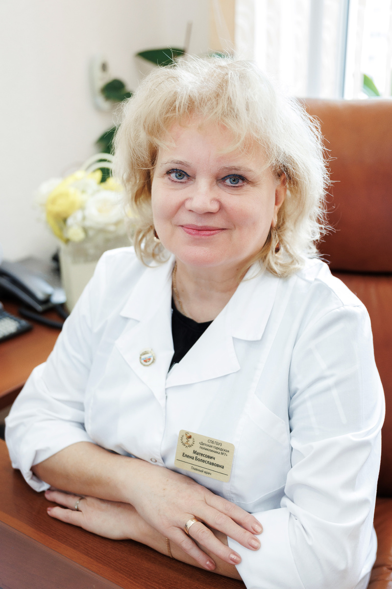  Елена Болеславовна Матесович, гавный врач поликлиники