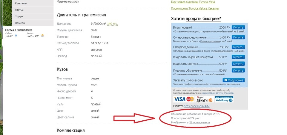 6879 просмотров, у 21 в избраном
