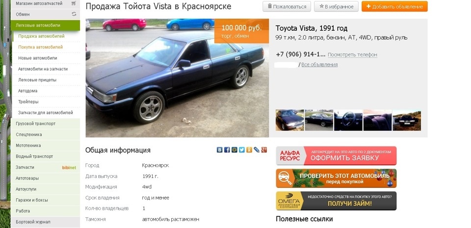 Очень популярный ресурс (во всяком случае у нас) 24avto.ru