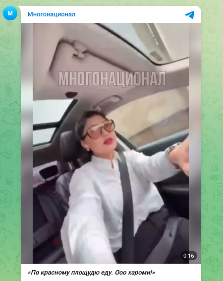 Фото: скриншот Telegram/"Многонационал"