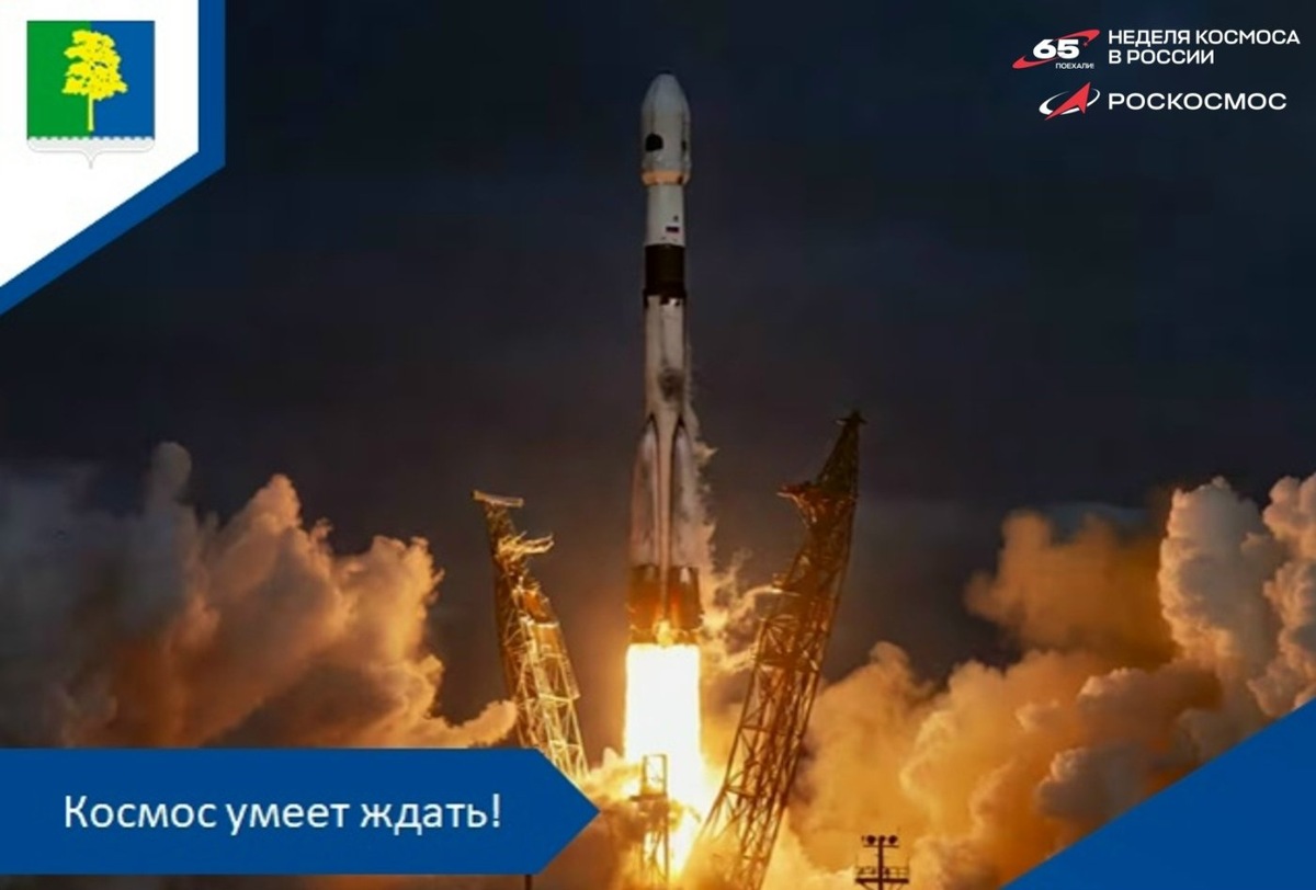    Югорчанам сообщили о переносе даты запуска ракеты-носителя «Союз-5»