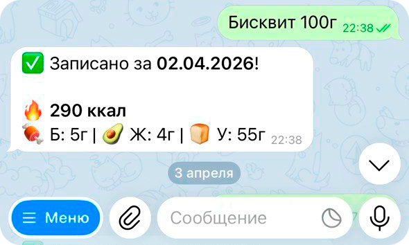 автоматический расчет калорий, белков, жиров, углеводов