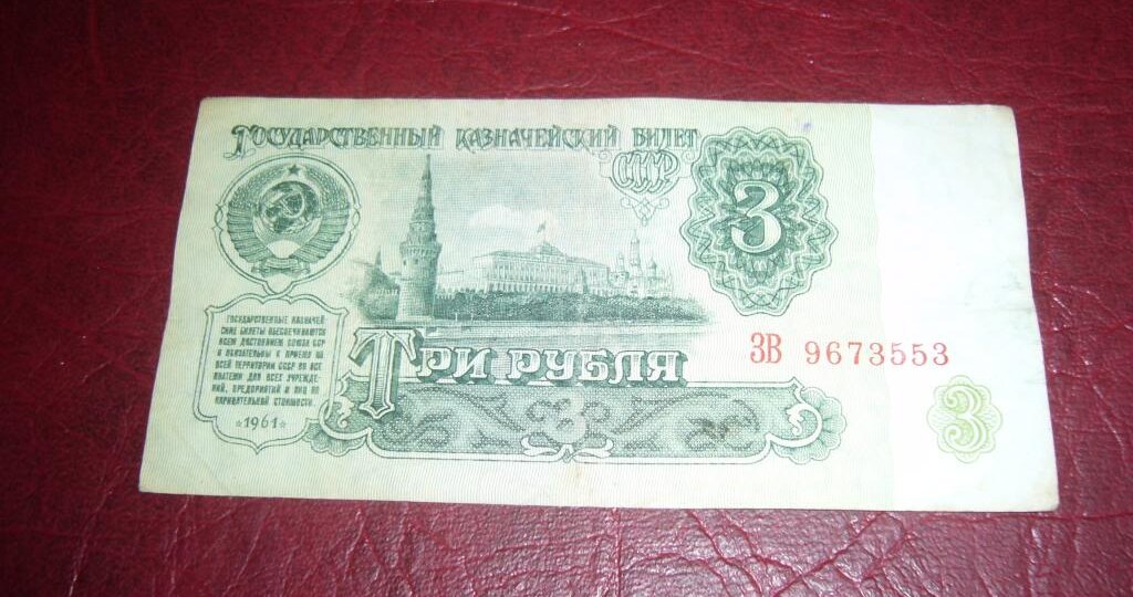 Почему эта бона стоит 100 000 рублей? Объясняю с точки зрения коллекционера