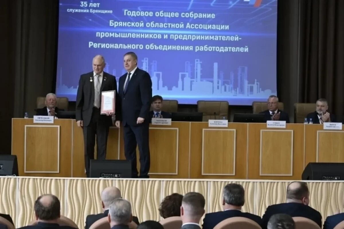    На Брянщине прошло собрание Ассоциации промышленников и предпринимателей
