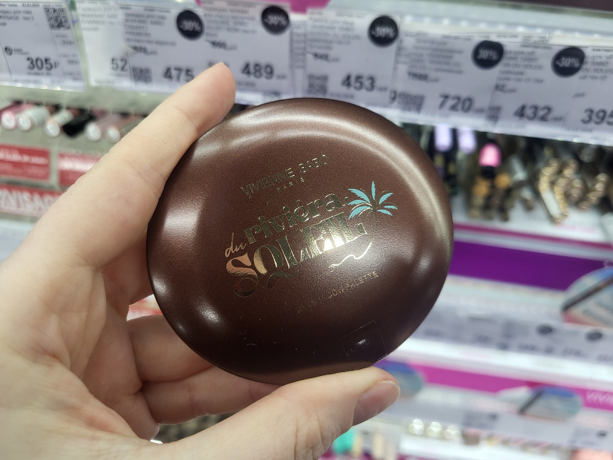 Палетка теней Riviera du Soleil