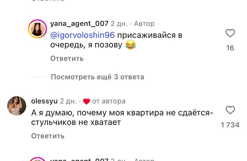 ⚡️ Риелтор из Сочи быстро сдала квартиру, добавив в описание фразу «стульчики для куколдов