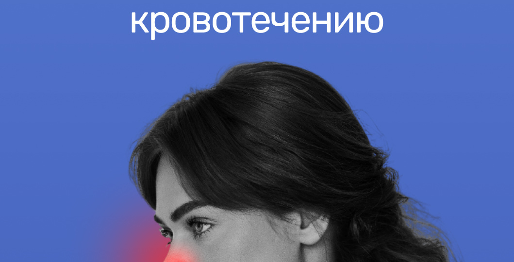Кровь из носа: что приводит к носовому кровотечению