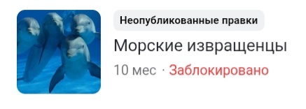 Слово извращенцы что ли не понравилось? Хз,товарищь майор..