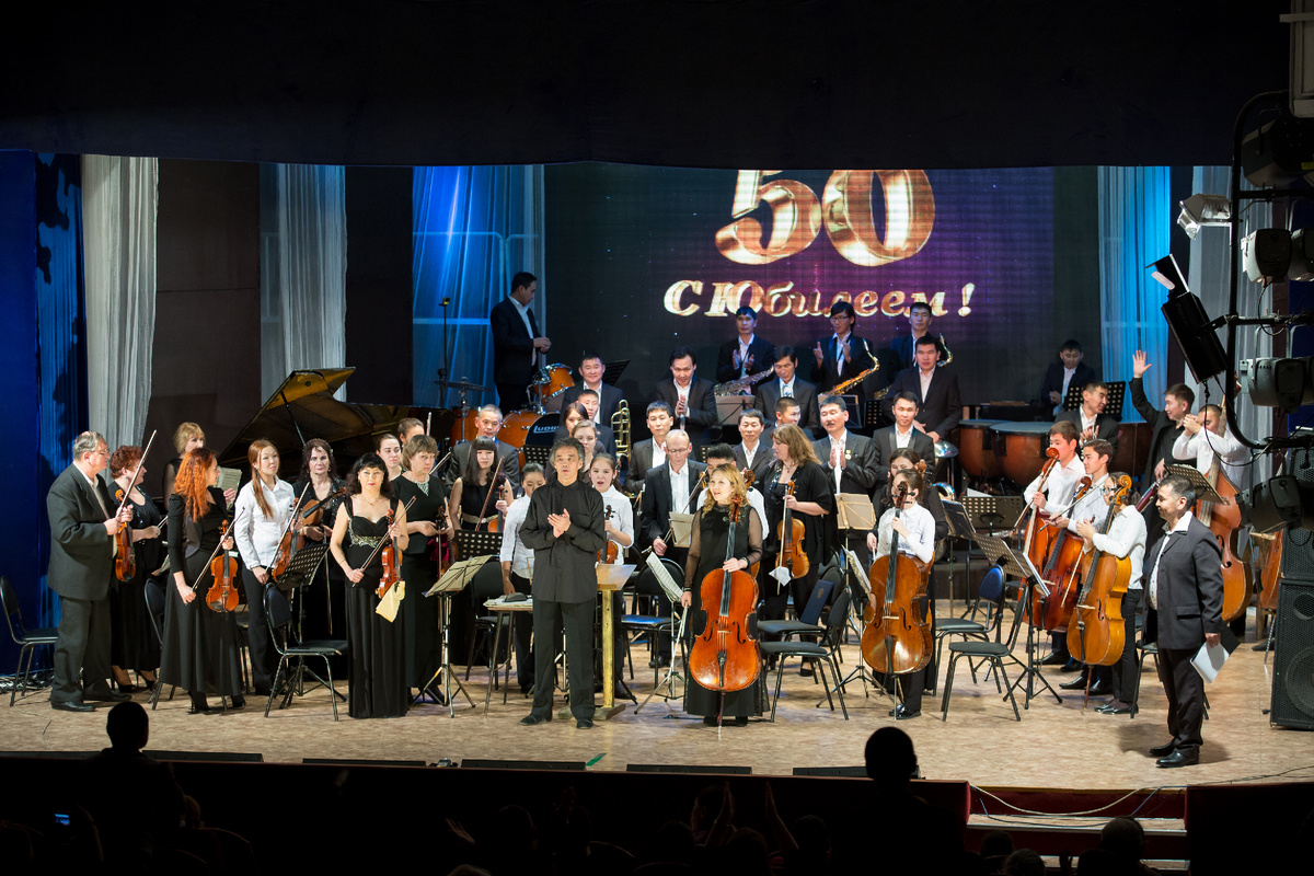 Юбилейный вечер, посвященный 50-летию Тувинского государственного симфонического оркестра им. В. Токи