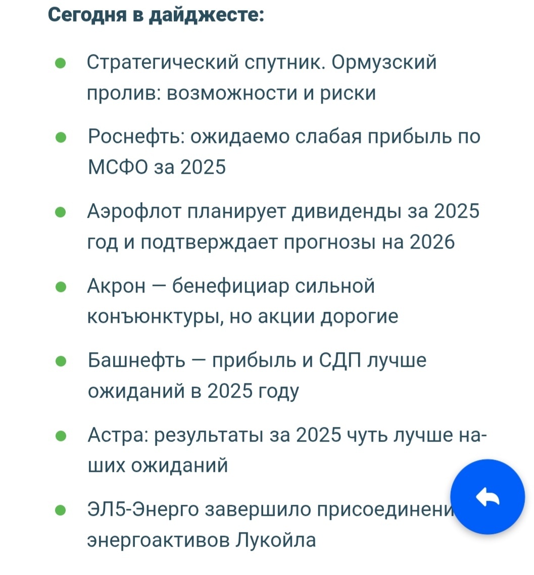Вложения требуют средств... Скриншот автора 