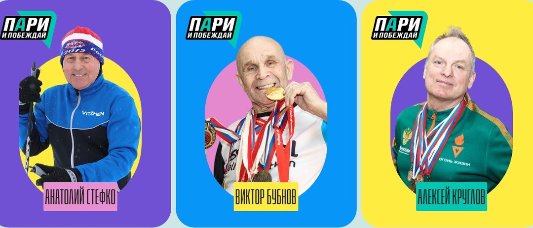 «Это все еще я» - спецпроект для профессиональных спортсменов