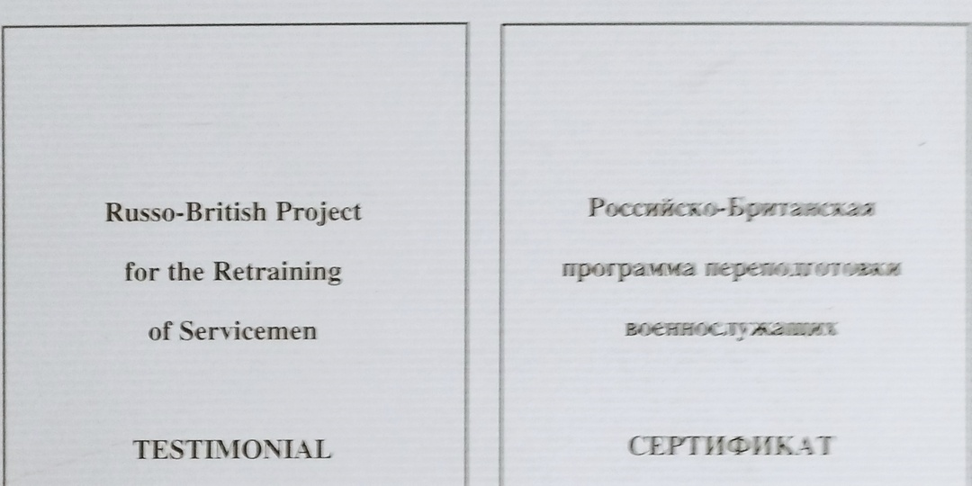 Двадцать четыре года и три месяца офицера ВОСО.