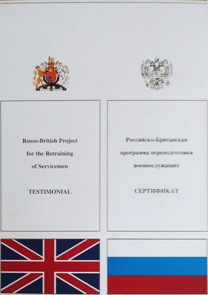 Сертификат.