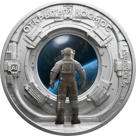 Коллекционная монета «Открытый космос» 2026 года от Сбера (реверс). Источник: sberbank.com