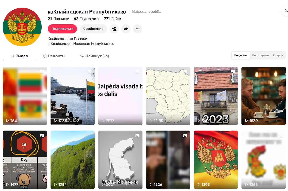 Скриншот страницы из социальных сетей