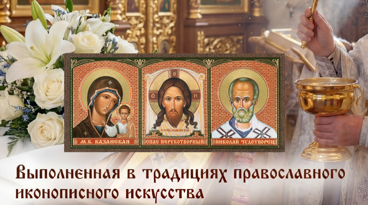 икона в машину