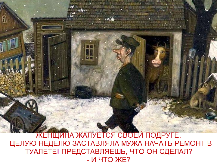 "Пятничный позитив": анекдоты, юмор, шутки и разговор по душам