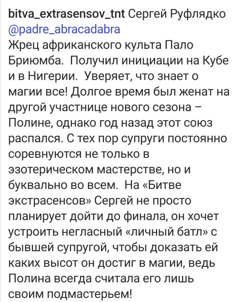 Так представили его на ТНТ