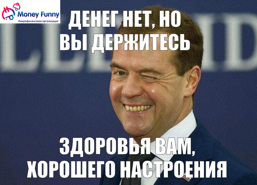 Прошло уже 7 лет, а Денег так и нет.